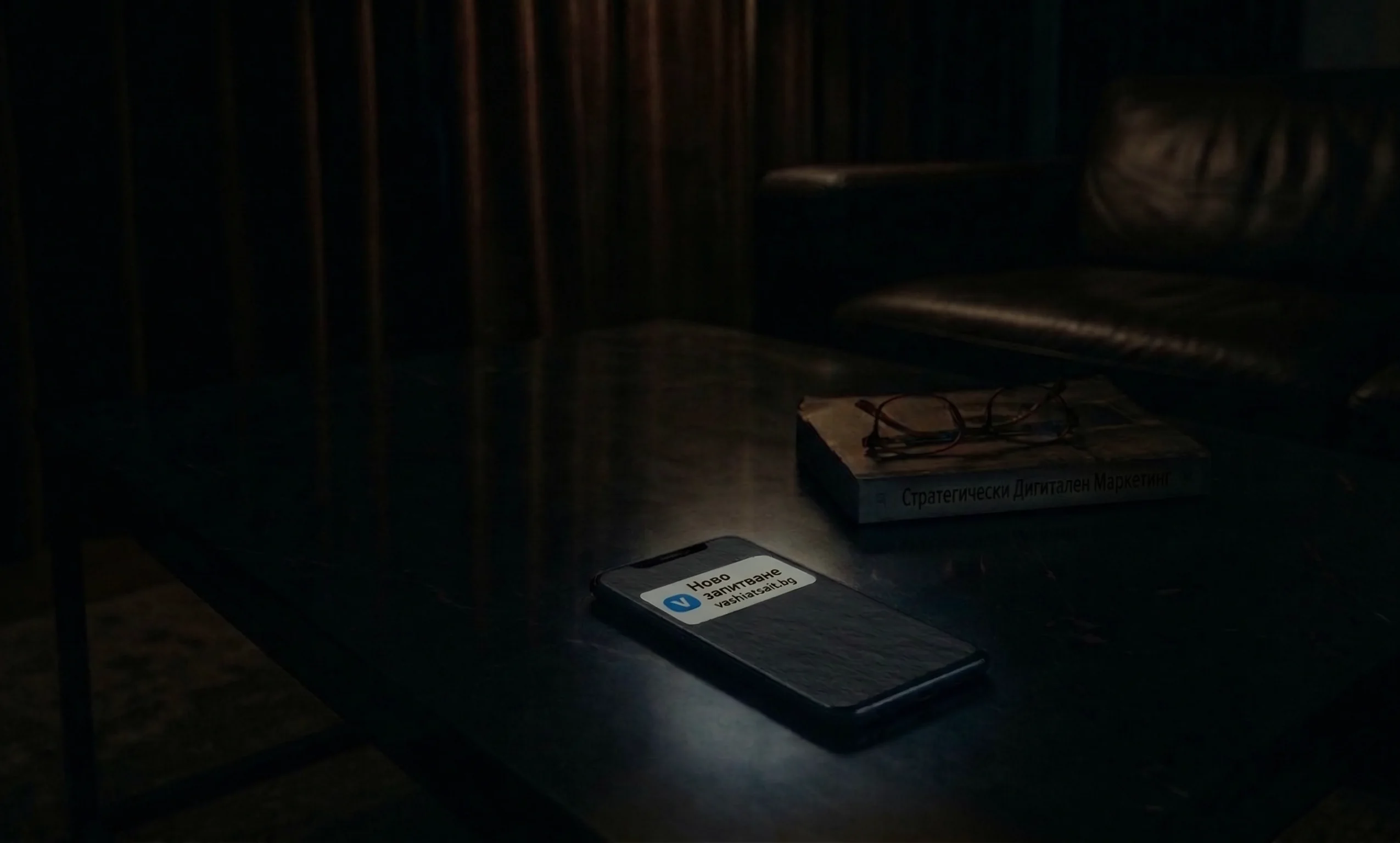 Професионално дигитално присъствие на малък бизнес